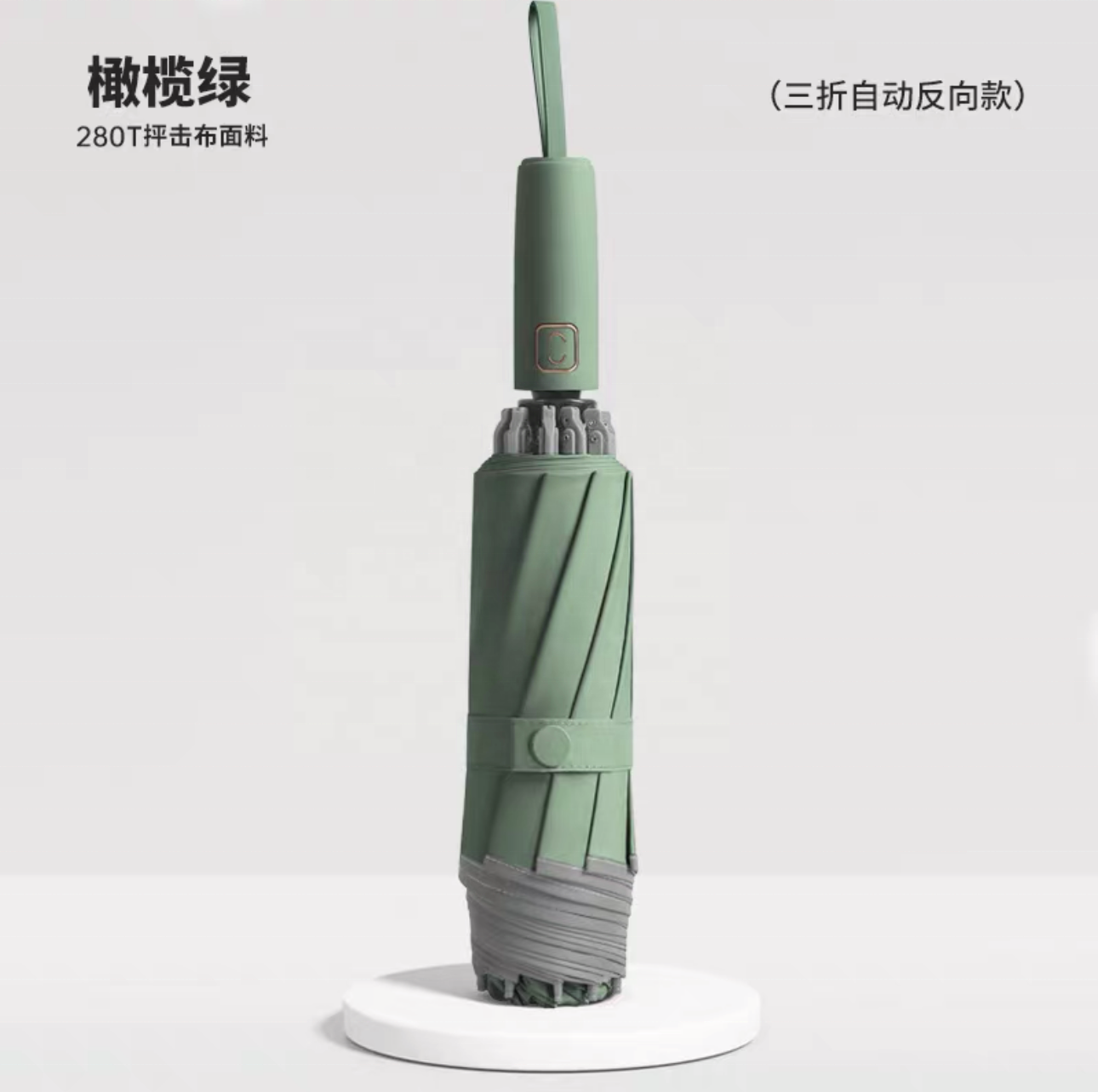 small umbrella