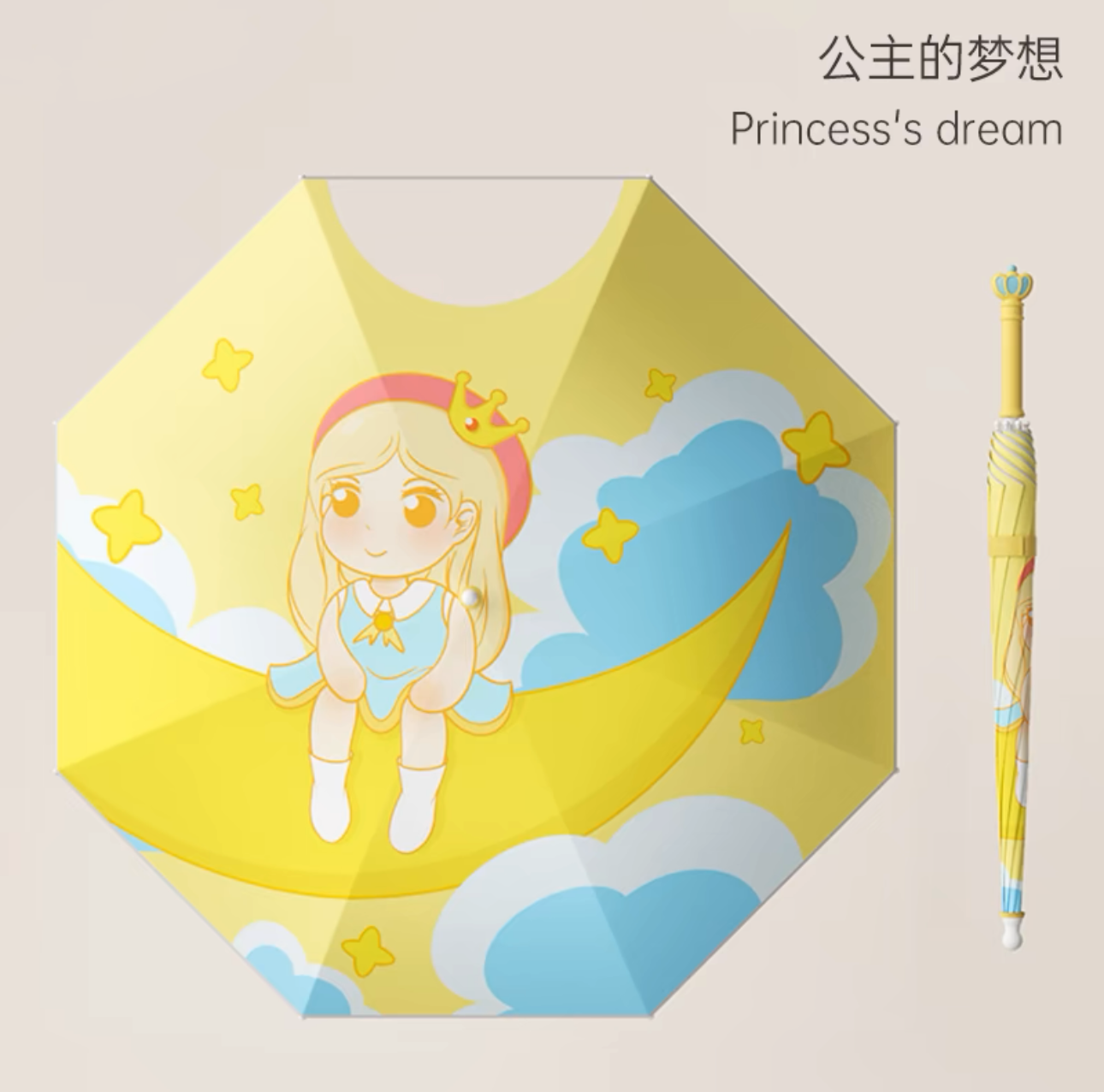 small umbrella