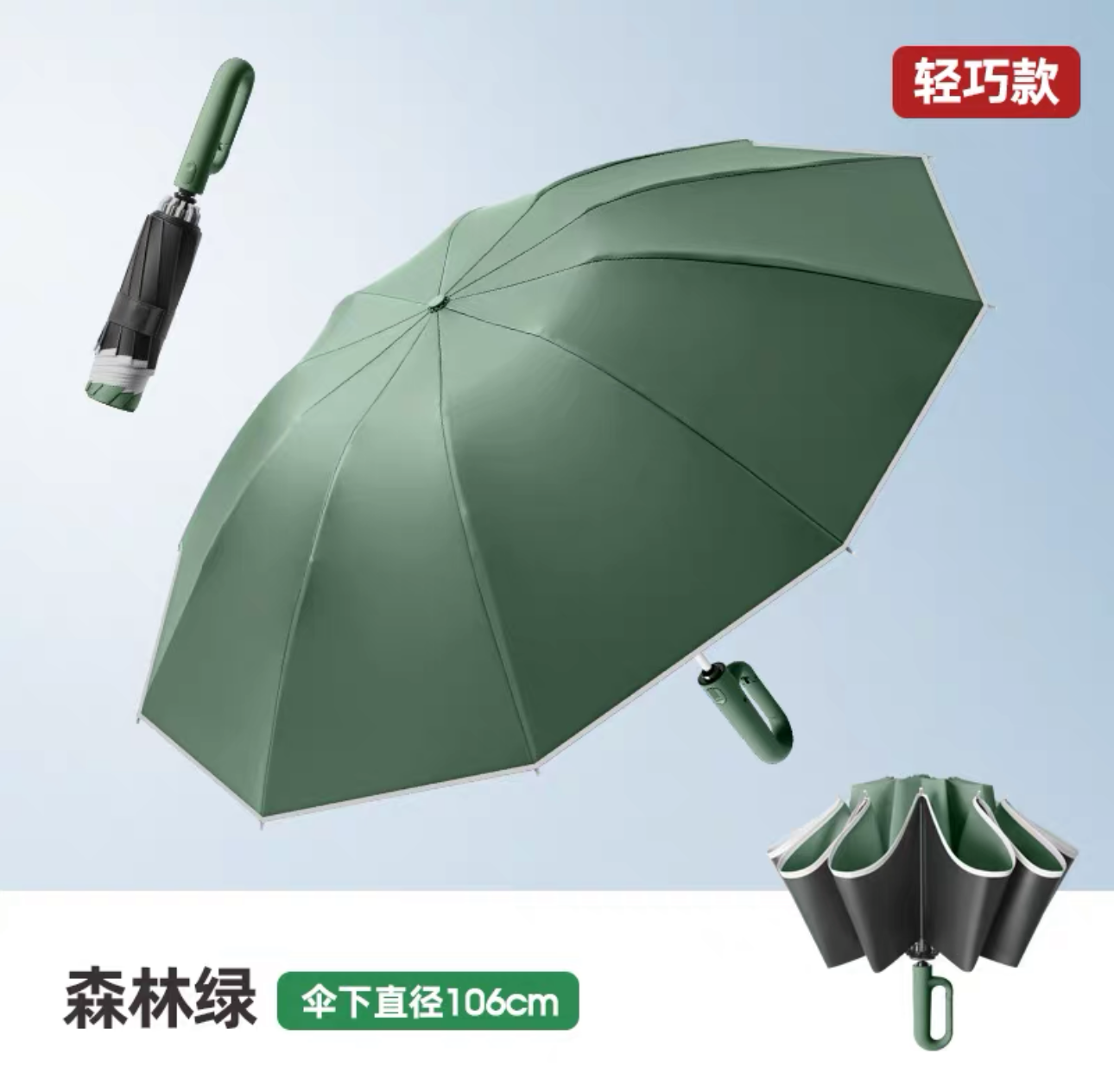 travel umbrella